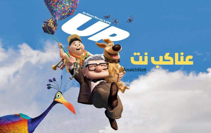 فيلم Up 2009 مدبلج HD كامل
