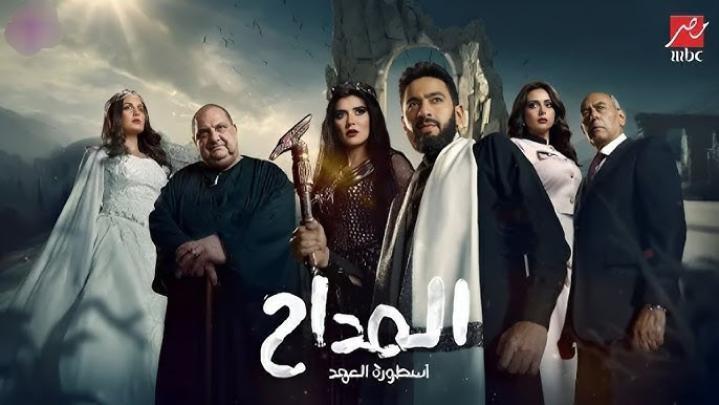 مسلسل المداح 5 الحلقة 3 الثالثة