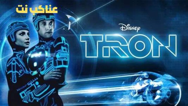 فيلم Tron 1982 مترجم