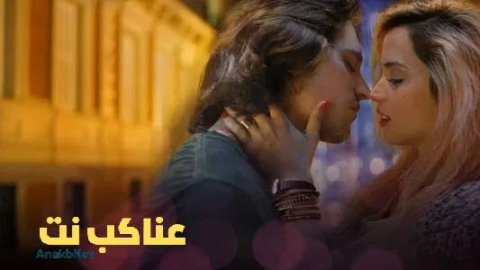مشاهدة فيلم For a Handful of Kisses 2014 مترجم اون لاين