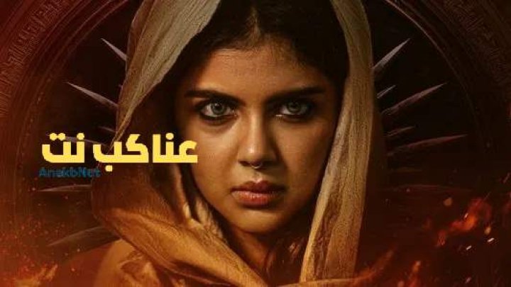 مشاهدة فيلم Lokah Chapter 1: Chandra 2025 مترجم