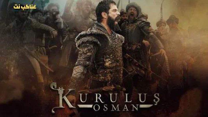 مسلسل المؤسس عثمان الحلقة 77 السابعة والالسبعون مترجمة