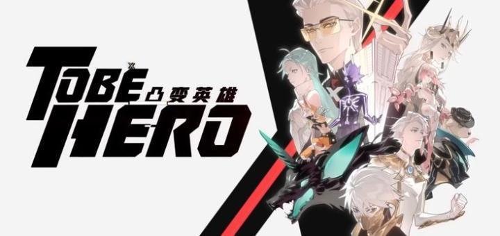 انمي To Be Hero X الحلقة 3 مترجمة