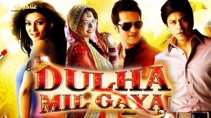 فيلم Dulha Mil Gaya مترجم