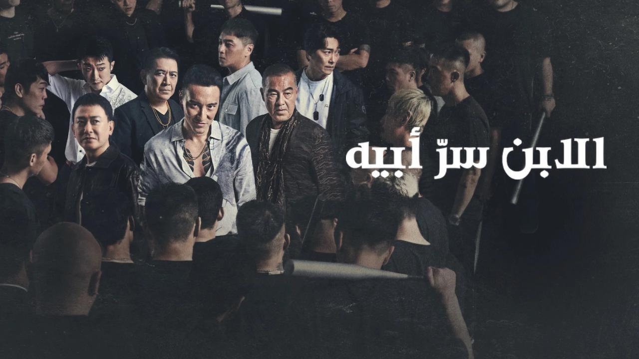 فيلم Gatao Like Father Like Son 2024 مترجم