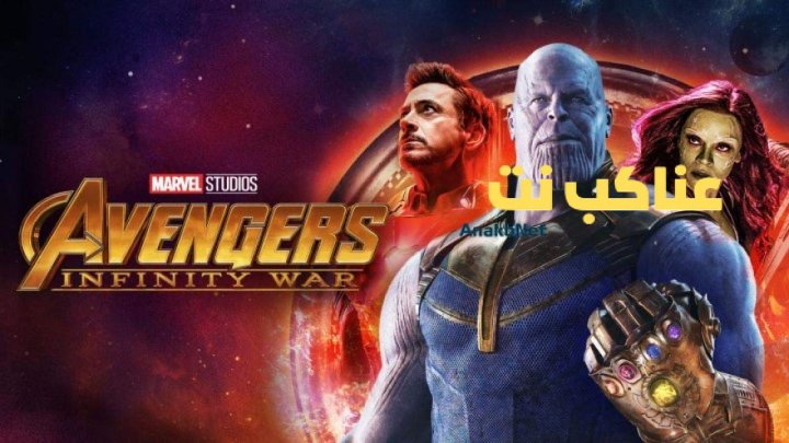 فيلم Avengers Infinity War 2018 مترجم