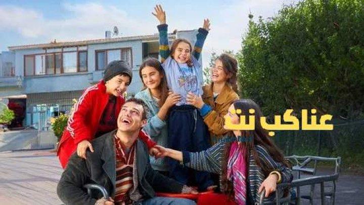 مشاهدة مسلسل المشردون الحلقة 37 مترجمة
