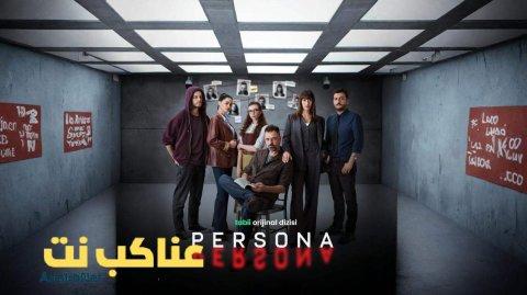 مسلسل الشخصية 2025 الحلقة 7 السابعة مترجمة