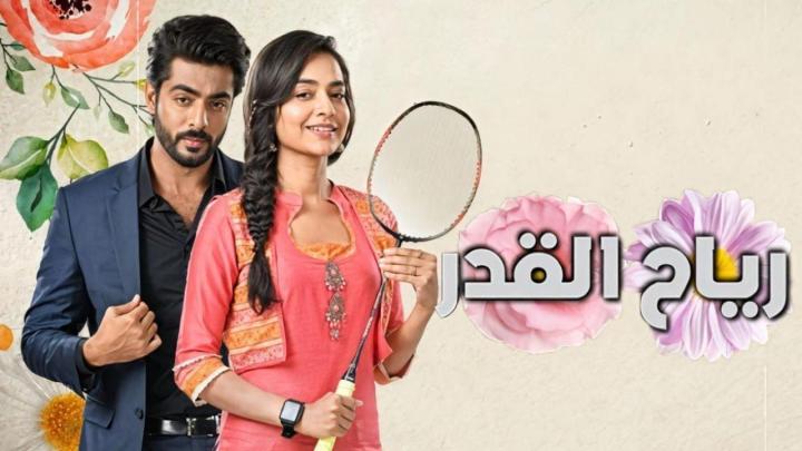 مسلسل رياح القدر مدبلج