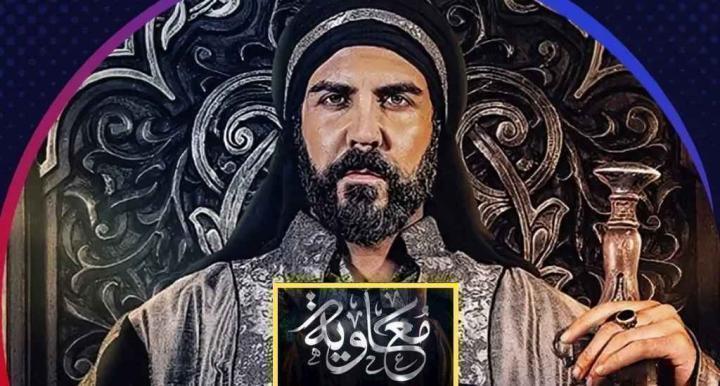 مسلسل معاوية الحلقة 21 الحادية والعشرون