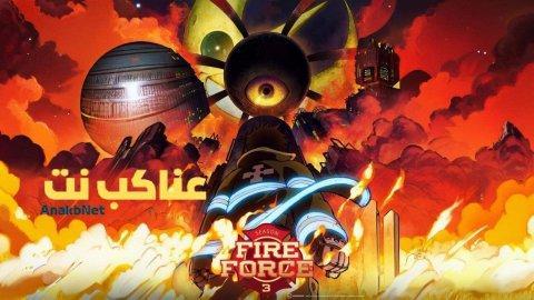 انمي Enen no Shouboutai الموسم الثالث الحلقة 9 التاسعة مترجمة