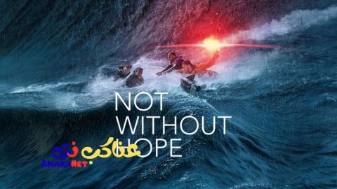فيلم Not Without Hope 2025 مترجم