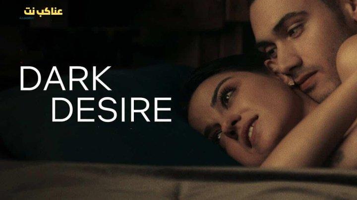 مسلسل للرغبة وجوه مظلمة الحلقة 13 للكبار فقط +18