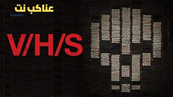 فيلم V/H/S 2012 مترجم كامل