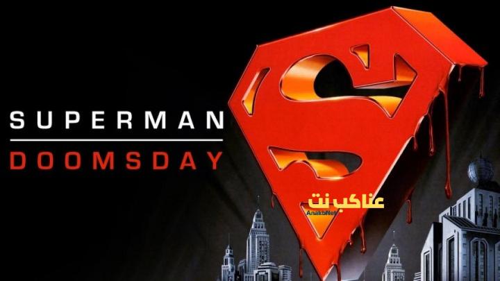 فيلم Superman: Doomsday 2007 مترجم اون لاين HD