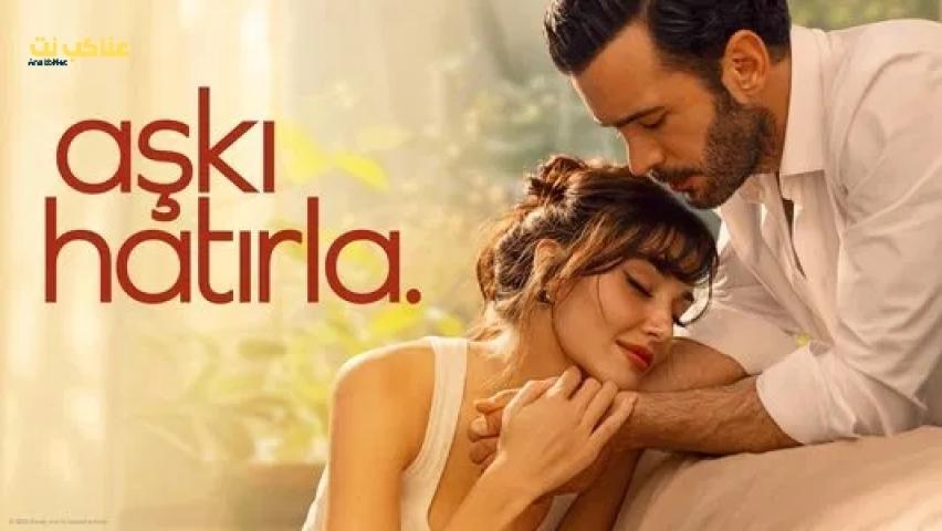 مسلسل تذكر الحب الحلقة 10