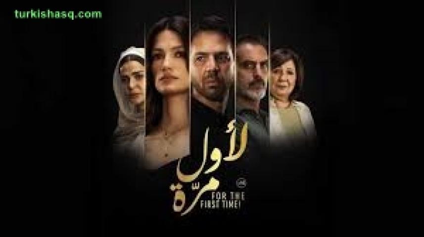 فيلم لأول مرة (2025)