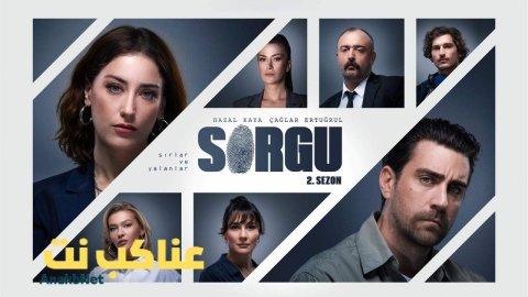 مسلسل التحقيق الموسم الثاني الحلقة 4 الرابعة مترجمة